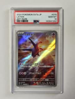PSA10】 ラティオス AR ポケモンカード - メルカリ