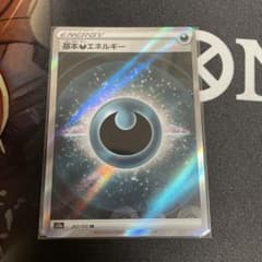基本あくエネルギー　srのサムネイル