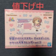 学園アイドルマスター きゅるぽっぷん アクリル万年カレンダーvol.3 姫崎莉波のサムネイル