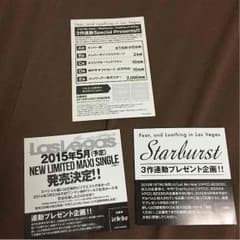 Fear and loathing in Las Vegas 応募受付のサムネイル