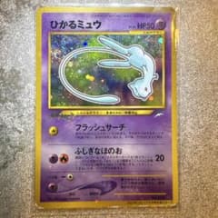 早い者勝ち【渦巻きあり】ひかるミュウ_「月刊コロコロコミック01年5月