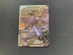 ゼクロム プロモカードパック 25th ANNIVERSARY edition… - メルカリ