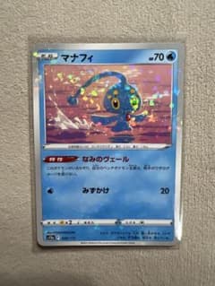 マナフィ S12a VSTARユニバース 029/172のサムネイル