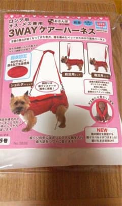 ケアハーネスのサムネイル