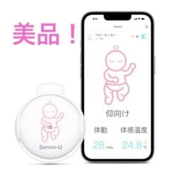 Sense-Uベビーモニター　体動センサーのサムネイル
