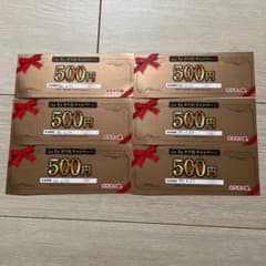 カラ館　クーポン　3,000円分のサムネイル