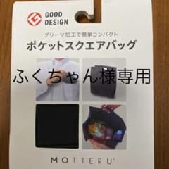 ポケットスクエアバッグ　ブラックのサムネイル