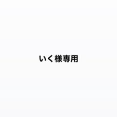 いく様専用　オバジ C10 セラム12mlのサムネイル