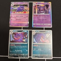 ゲンガー 4枚セットのサムネイル