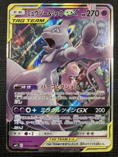 ミュウツー&ミュウGX RR SM11 ミラクルツイン 029/094 - メルカリ