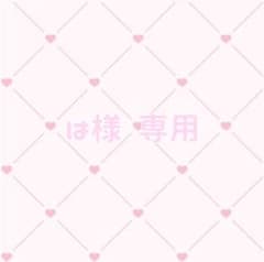 専用ページのサムネイル