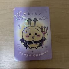 ちいかわ うさぎ てんしとあくま ノベルティカードのサムネイル