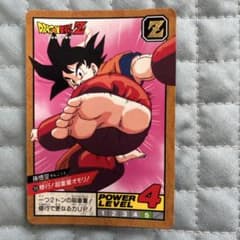 ドラゴンボールZ カードダス スーパーバトル 孫悟空 - メルカリ