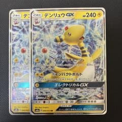 ポケモンカード デンリュウGX RR SM8a ダークオーダー 006/052 - メルカリ