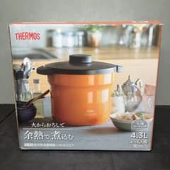 ❖【新品未使用】サーモス真空保温調理鍋シャトルシェフ 4.3㍑KBJ-4500 サーモス 真空保温調理器 シャトルシェフ 4.3L KBJ-4500 未使用品