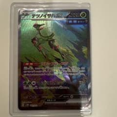 r*e様 デツノイザハEX SAR 220 HPのサムネイル