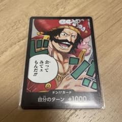 ワンピースカードゲーム ドン!!カード ゴール・D・ロジャーのサムネイル