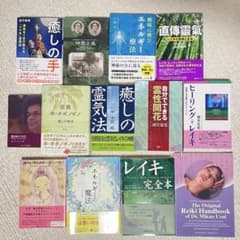 レイキ 西洋レイキ 直傳霊気 ヒーリング エネルギー