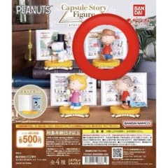 PEANUTS カプセルストーリーフィギュア　チャーリーブラウンのサムネイル