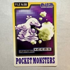 ポケモンカードダス ベトベター FILE No.088のサムネイル