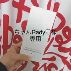 ちゃんRady様専用のサムネイル