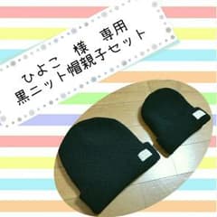 ひよこ　様　専用のサムネイル