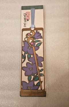 USJ♡薬屋のひとりごと しおりセット USJ 薬屋のひとりごと しおり - メルカリ