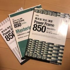 power frame 850のサムネイル