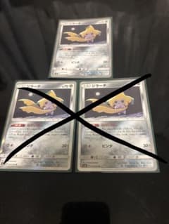 ポケモンカード ジラーチ ねがいぼしのサムネイル