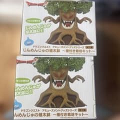 ドラゴンクエスト じんめんじゅの植木鉢 種付き栽培キット 2体セットのサムネイル
