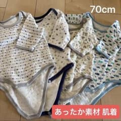 あったか素材肌着　※購入前にコメントください！のサムネイル