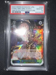 果てなき慈愛の守護者　大島一千子　sp psa10 果てなき慈愛の守護者 大島一千子 sp psa10 - メルカリ