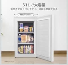 ハイセンス 小型 冷凍庫 61L ホワイト 1ドアのサムネイル