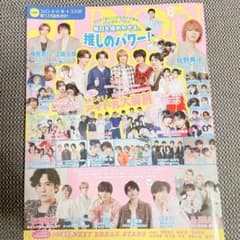 JUNON 雑誌　2026年 8月号 M!LK 通常版 応募ハガキ無しのサムネイル