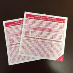 欅坂46 全国握手券のサムネイル