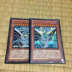 sinサイバーエンドドラゴン二枚セット 遊戯王のサムネイル
