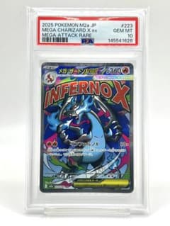 PSA10】メガリザードンXex MA - メルカリ