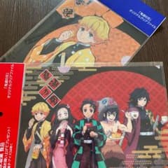 イオン鬼滅の刃非売品ファイルのサムネイル