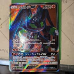 ポケカ】メガジガルデex MURの価格相場を徹底解説！高騰理由や最新買取