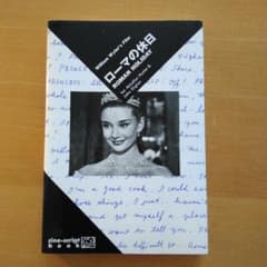 cine-script book ローマの休日 マガジンハウス