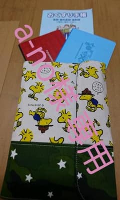 a-no様 専用！ハンドメイド  母子手帳・通帳ケース 【ストラップ】のサムネイル