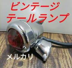 最終値下げ！ハーレー☆希少当時物ビンテージテールランプガラスレンズ