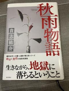 秋雨物語のサムネイル