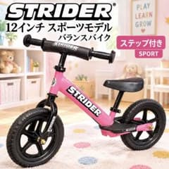 STRIDER ストライダー 12 SPORT ピンク 12インチ 日本正規品 - メルカリ