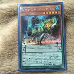 ダイナミストレックス シクのサムネイル