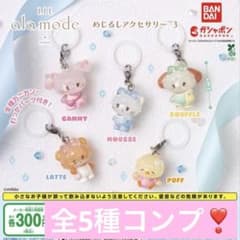 と*ん様 めじるしアクセサリー コンプリート コンプ セットのサムネイル