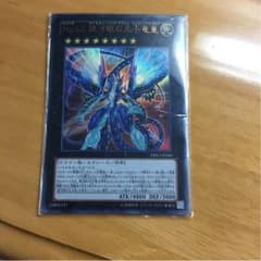 銀河眼の光子竜皇のサムネイル