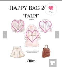 2021年 福袋 who's who chico PALPIのサムネイル