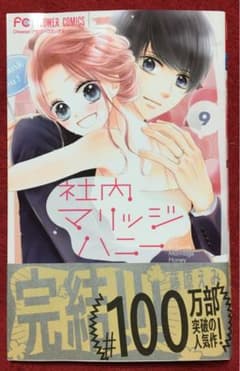 社内マリッジハニー(9)のサムネイル