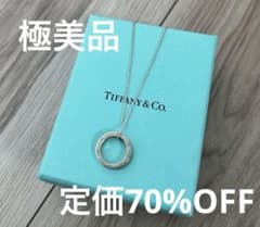 【極美品】Tiffany & Co.サークル ペンダント ネックレス シルバーのサムネイル